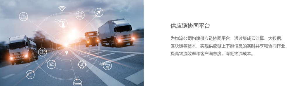WEB供应链协同.jpg